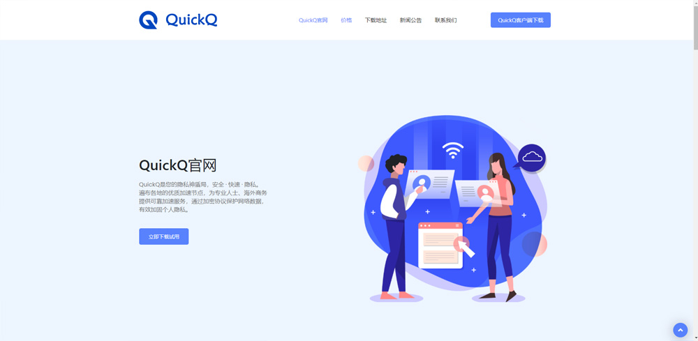 Quickq新手入门全面解析指南