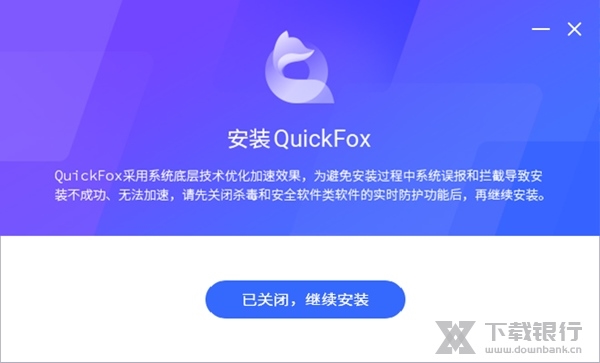Quickq电脑版安装指南
