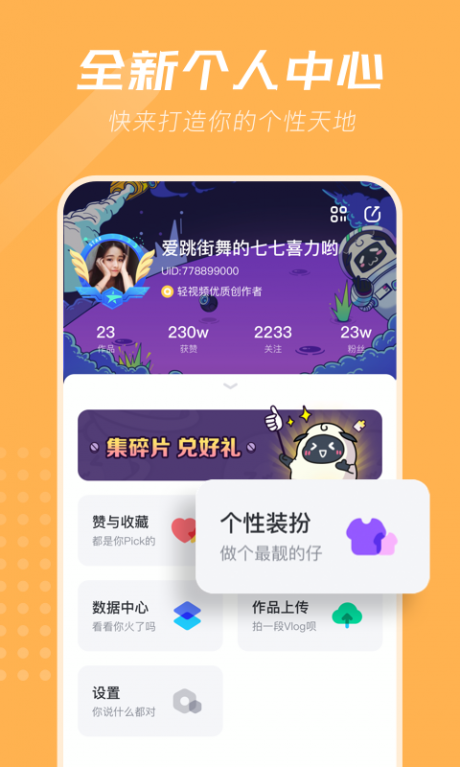 Quickq最新版体验分享,速度与效率的飞跃提升