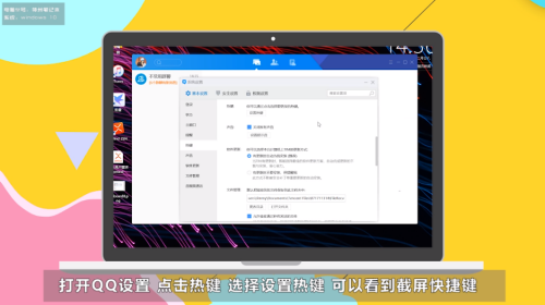 Quickq电脑版快捷操作指南