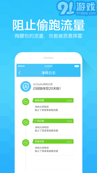 Quickq下载与安装的安全性深度探讨