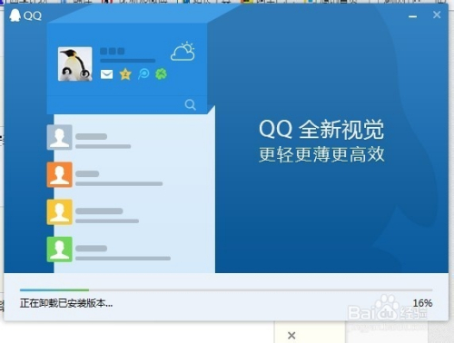 Quickq下载与安装到电脑的详细教程