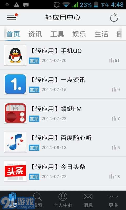 Quickq官方推荐下载方式及指南