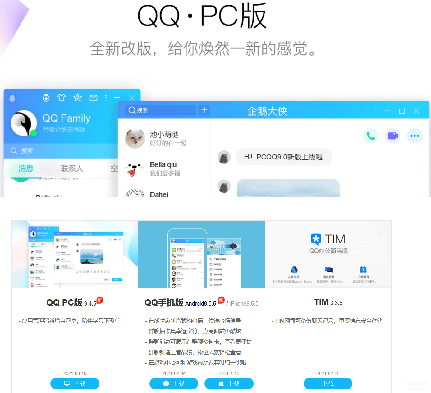 Quickq电脑版新功能体验,速度与效率双重飞跃