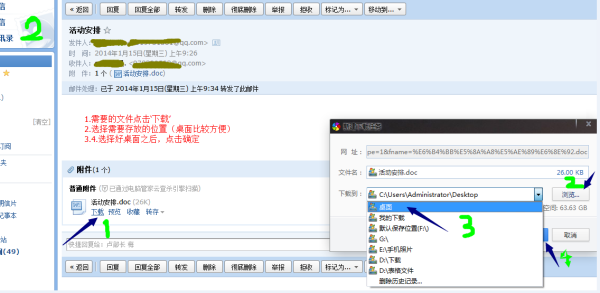 Quickq安装到本地磁盘的详细指南