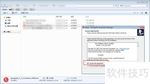 Quickq电脑版设置指南