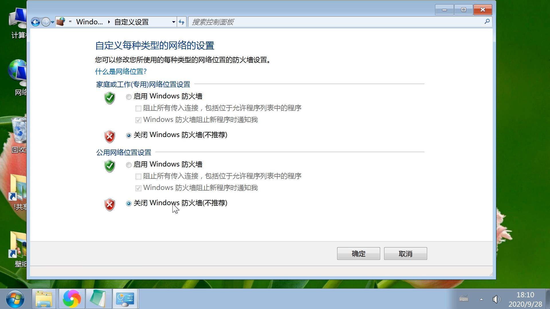 Quickq电脑版设置指南