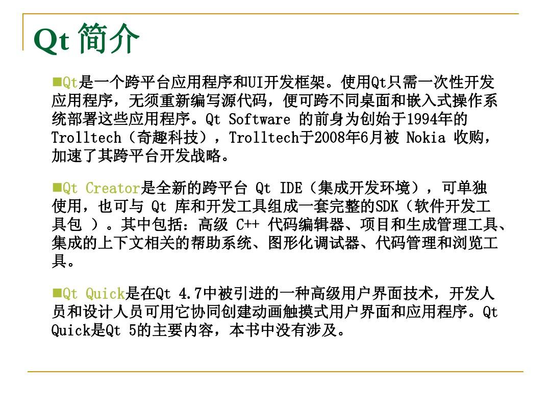Quickq软件未来发展展望与趋势分析