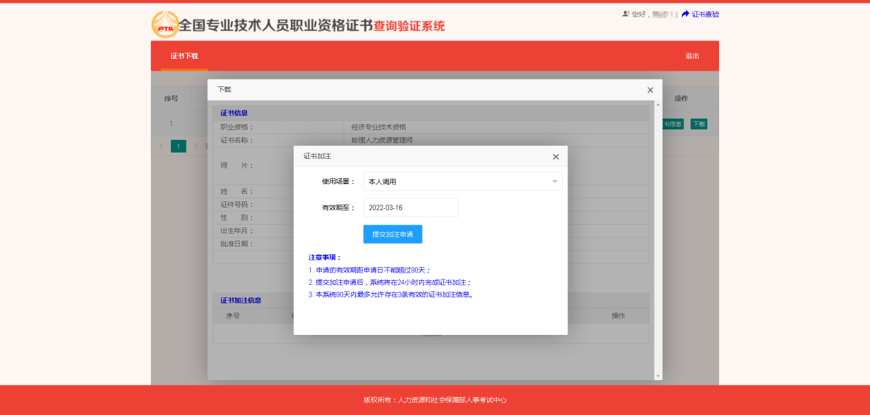 Quickq官网下载安装入口详解