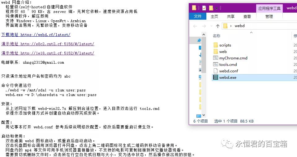 Quickq电脑版下载与使用指南