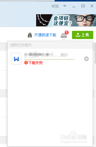 Quickq下载失败最新解决,全面解析与实战指南