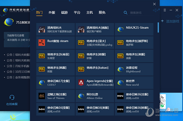 2024年Quickq电脑版官方安全下载全攻略与最新入口整理