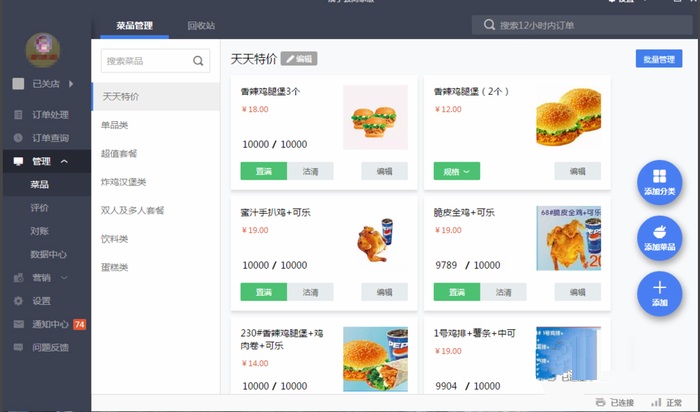 Quickq电脑客户端官网下载全流程指南