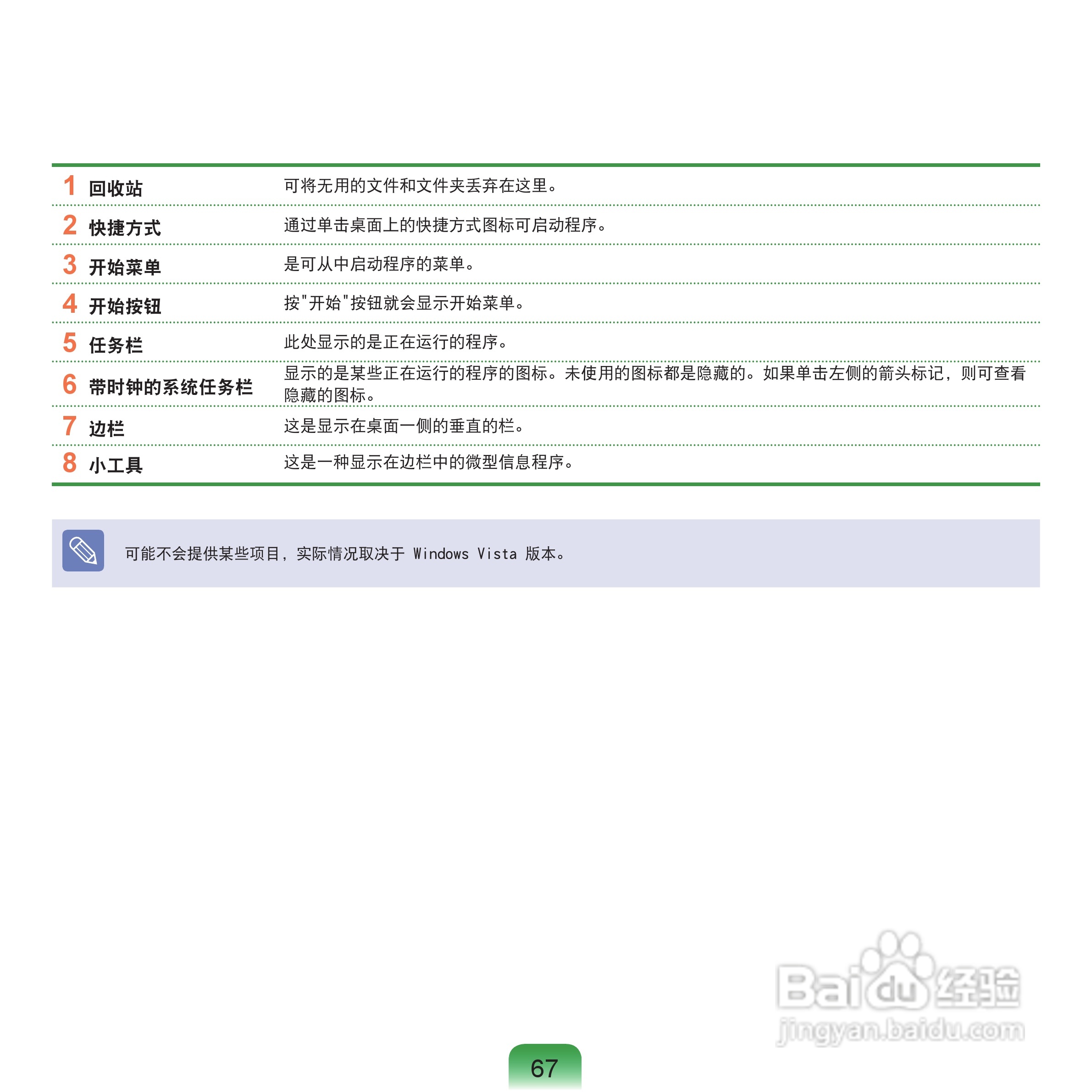 Quickq官方下载渠道与电脑安装全指南