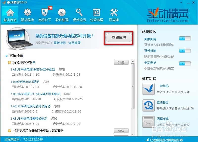 Quickq电脑版下载安装到精通全流程解析与使用教程详解