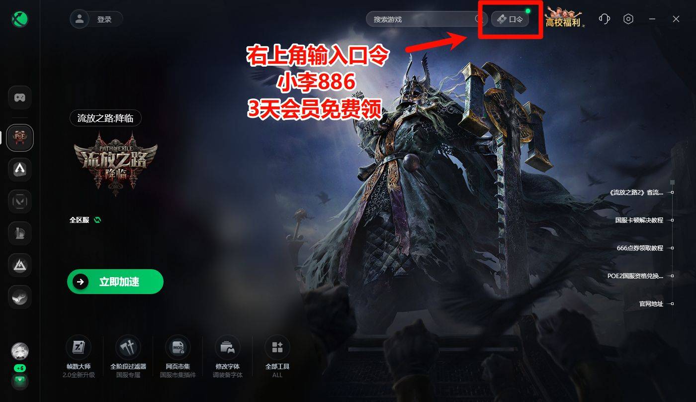 外服排队中断必看!超稳定连接攻略大公开
