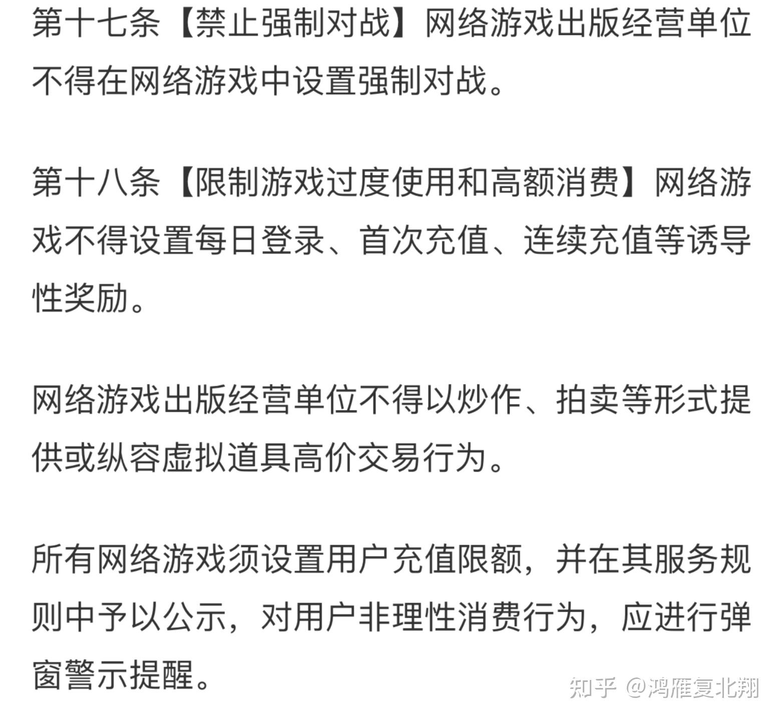 公司网络游戏登录受限的常见限制因素全解析
