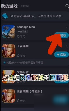二次元国际服登录全流程指南，注册至畅玩完整解析