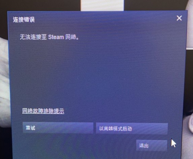 Steam合作游戏连接失败问题深度剖析,技术瓶颈与用户体验的双重探究