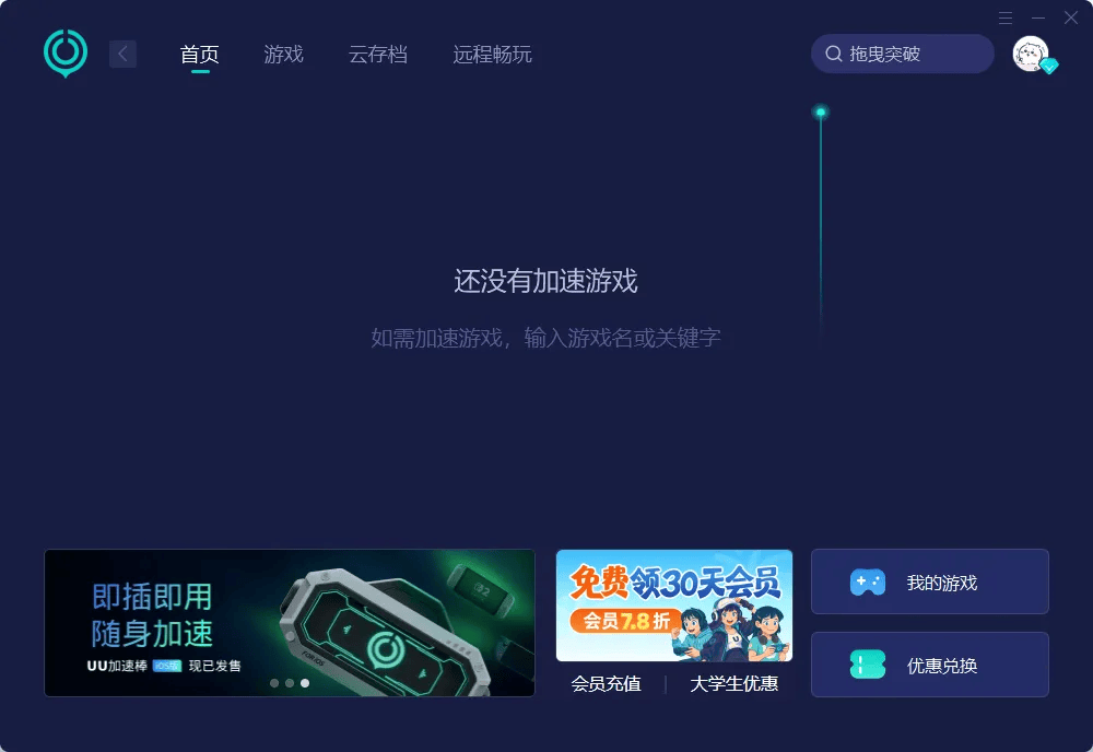 主播联机掉线破解实战,全方位提升连接稳定性策略指南