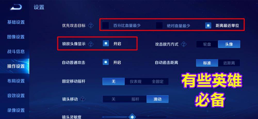排位冲分遇卡顿?赛前设置破瓶颈!