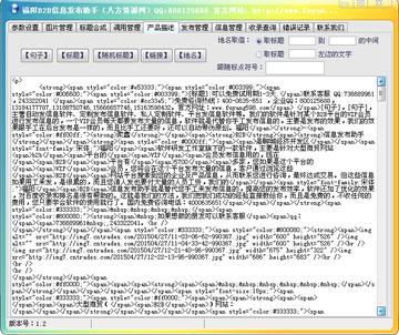 新站收录加速秘籍,联机优化内容精准创作与推广策略
