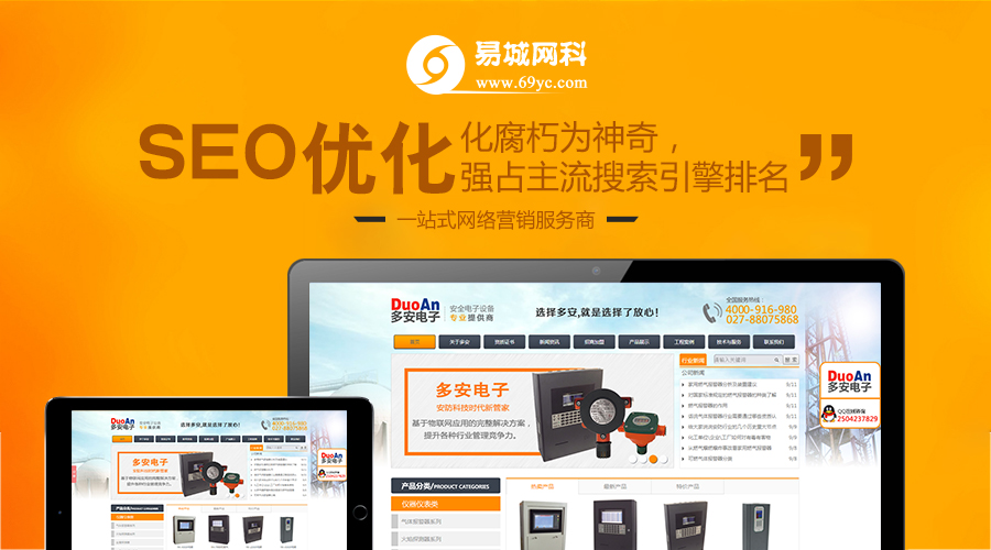 网络优化专题页栏目标题全链路设计策略深度解析