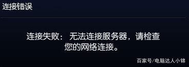 公测服务器拥堵及连接失败应对策略深度解析