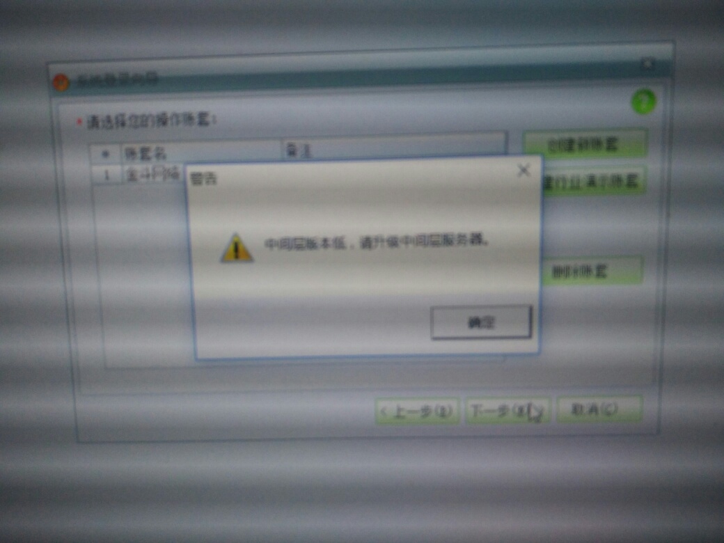 客户端更新后异常恢复连接方法