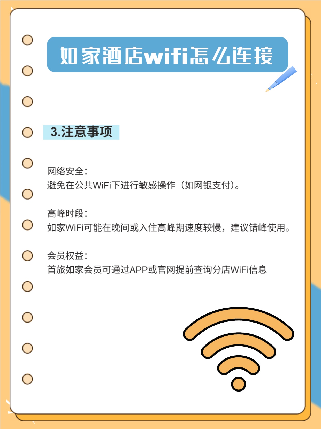 酒店WiFi打游戏不稳?这些处理技巧让你畅玩无忧!
