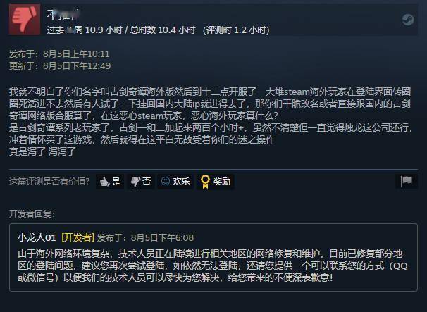 国内玩家畅玩海外服网络配置全攻略