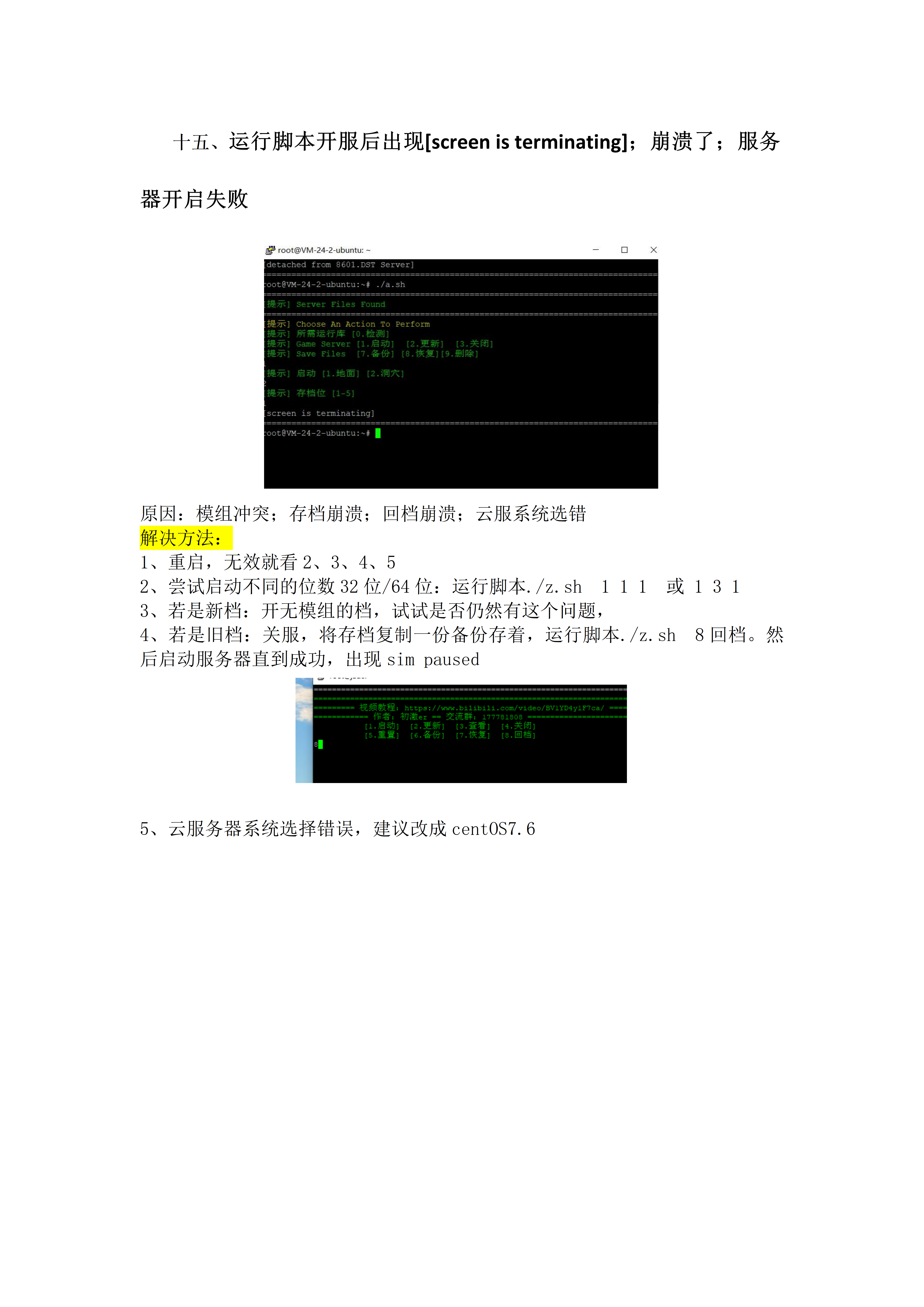 国外连接国内服务器常见问题深度总结与解决方案