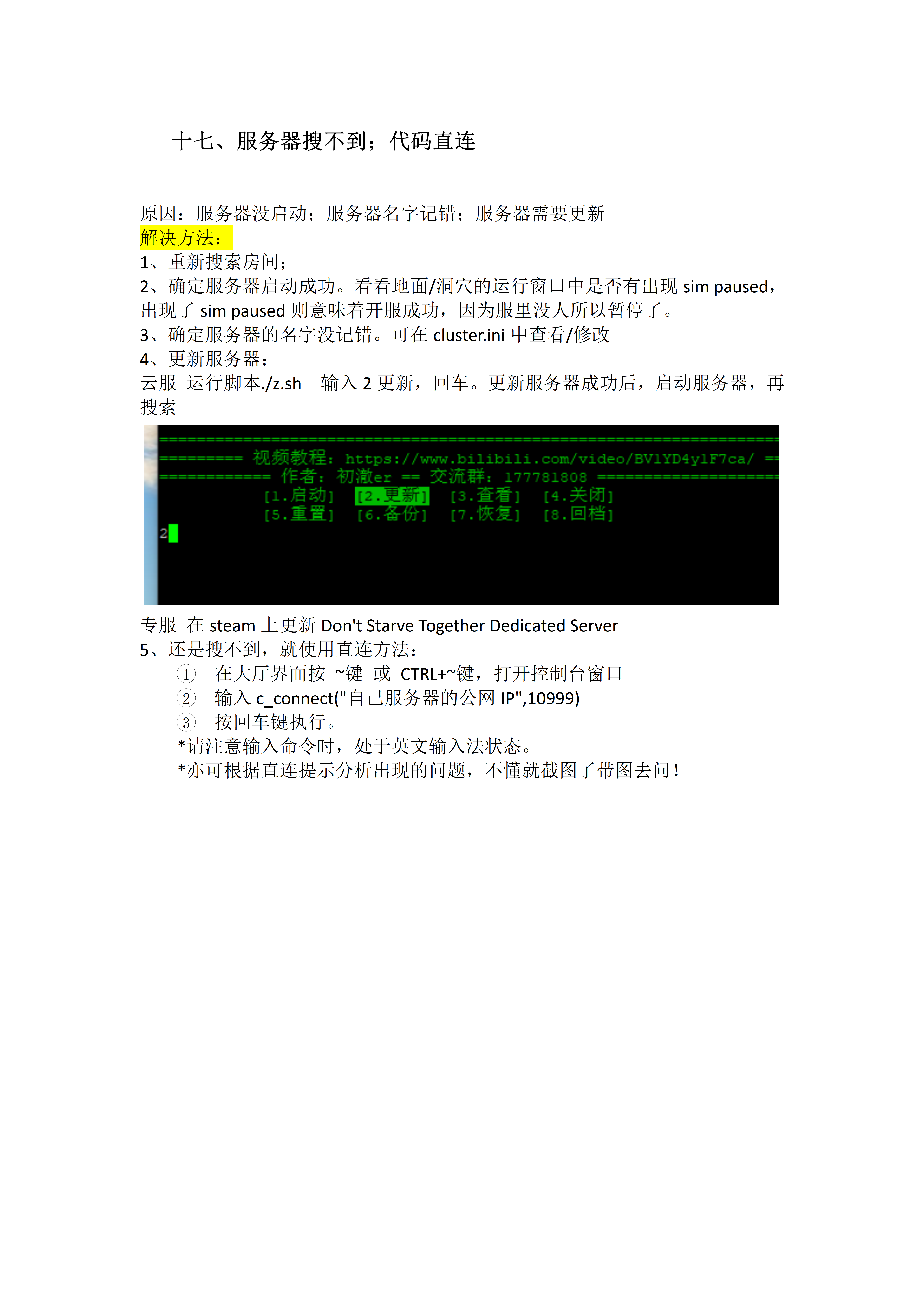 国外连接国内服务器常见问题深度总结与解决方案