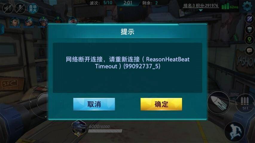 游戏掉线必因网速?深度揭秘五大认知误区