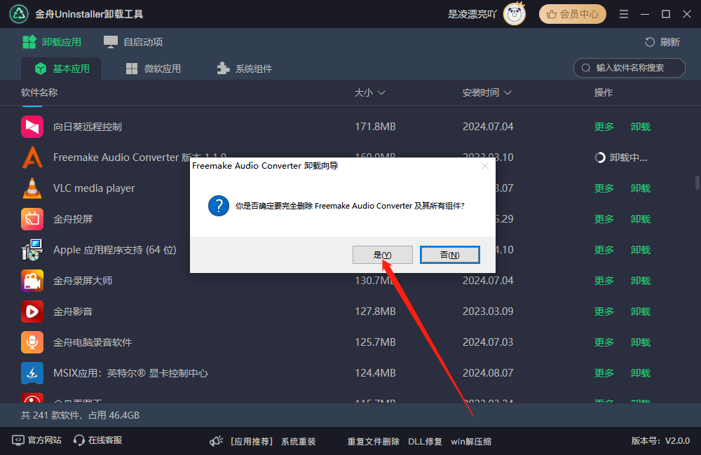 客户端卸载残留终极清理术,1421字深度实操指南助你彻底告别残留困扰
